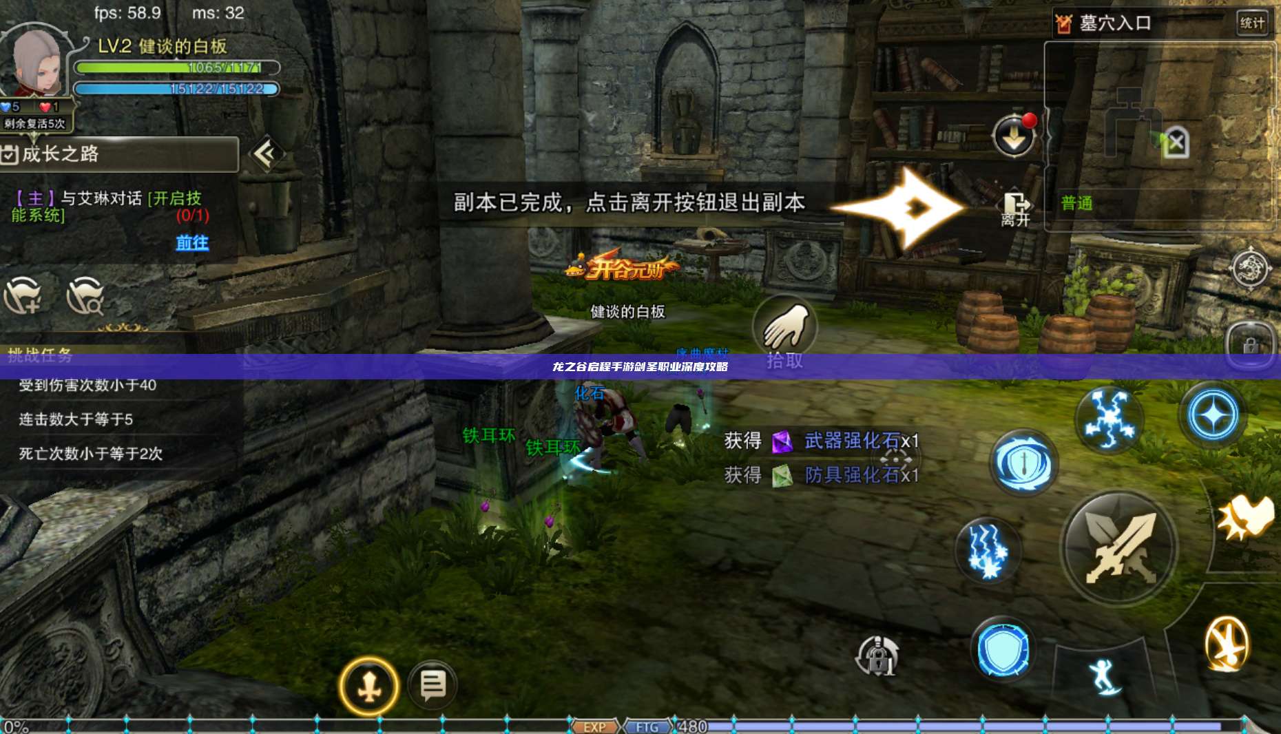 龙之谷启程手游剑圣职业深度攻略