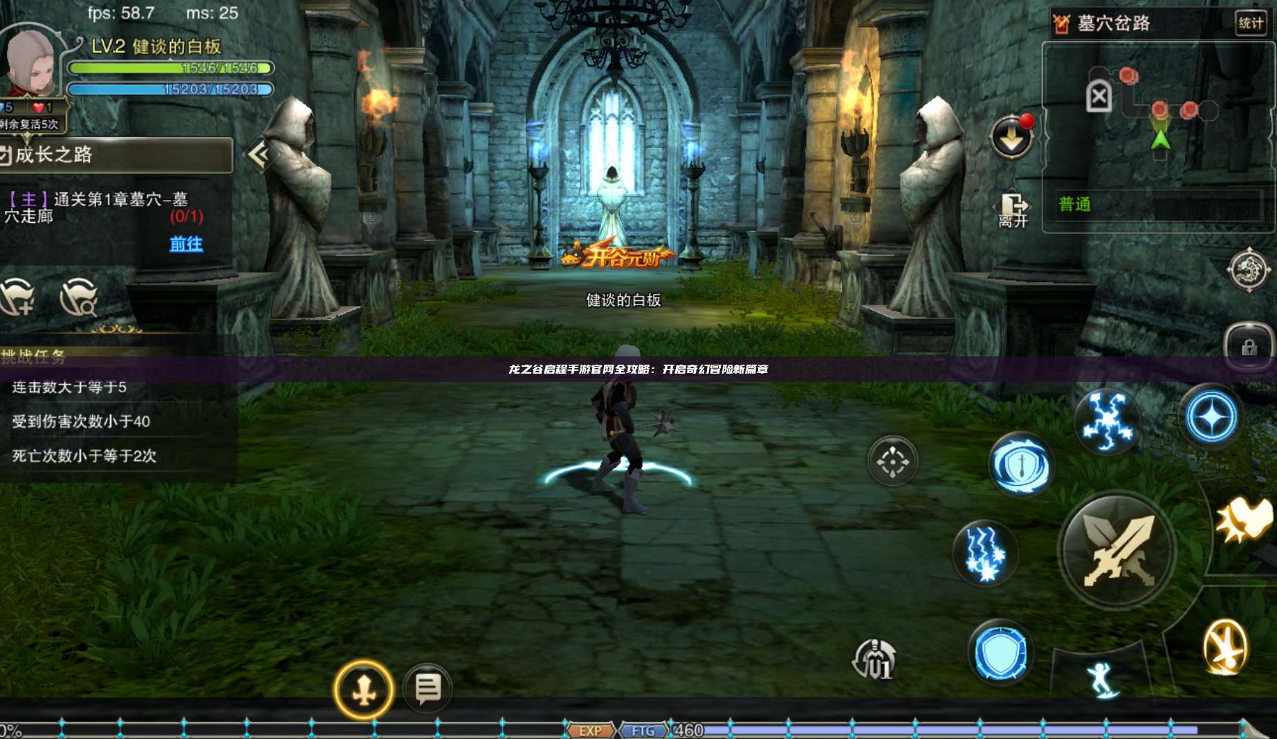 龙之谷启程手游官网全攻略:开启奇幻冒险新篇章