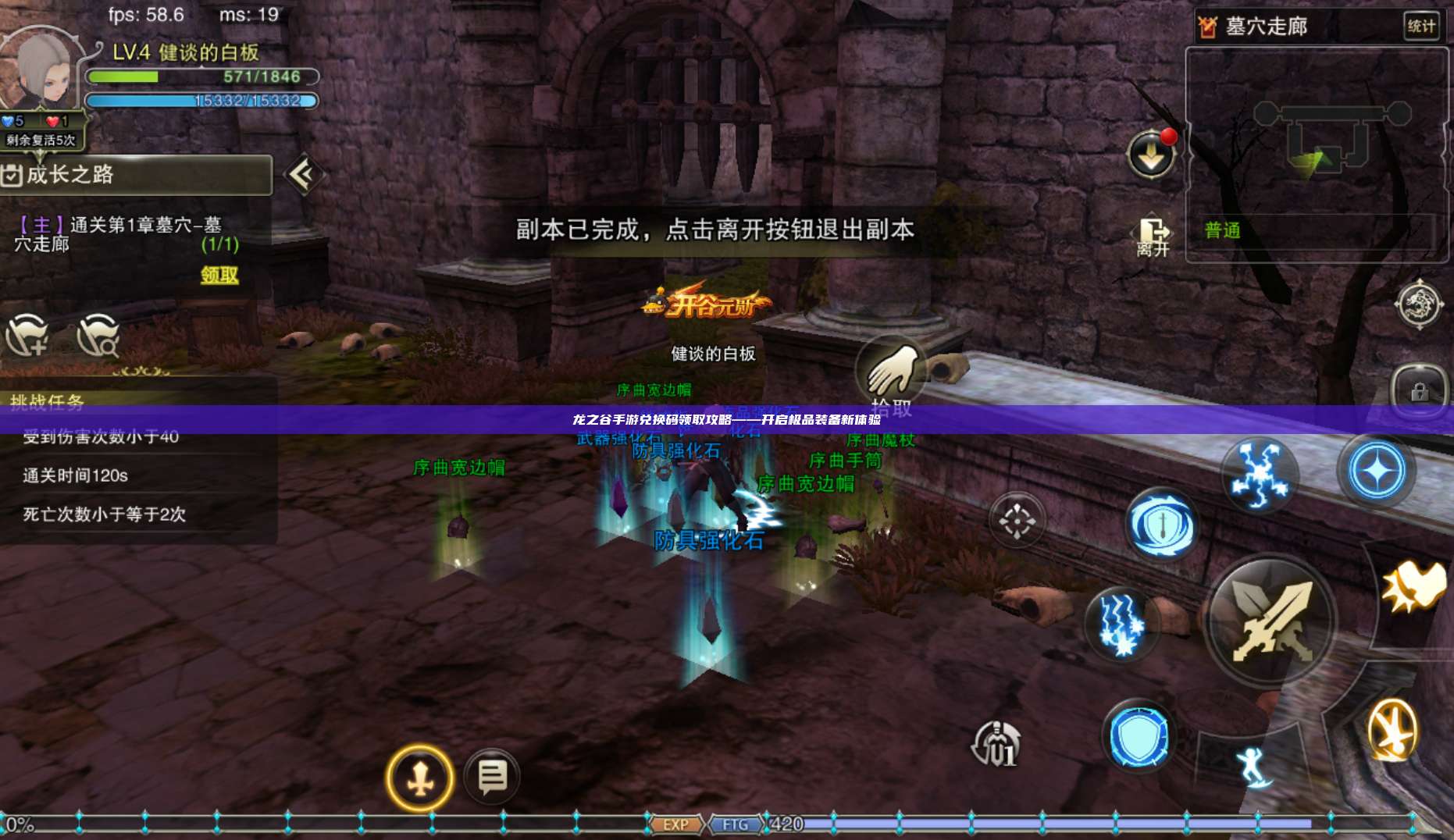 龙之谷手游兑换码领取攻略——开启极品装备新体验