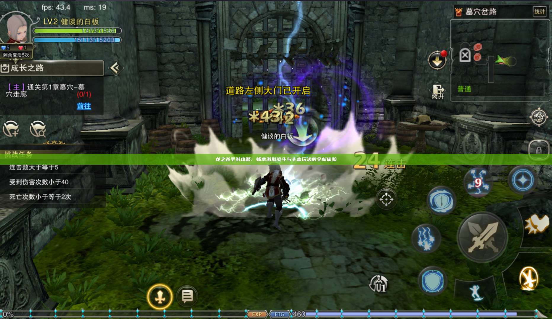 龙之谷手游攻略：畅享激烈战斗与丰富玩法的全新体验