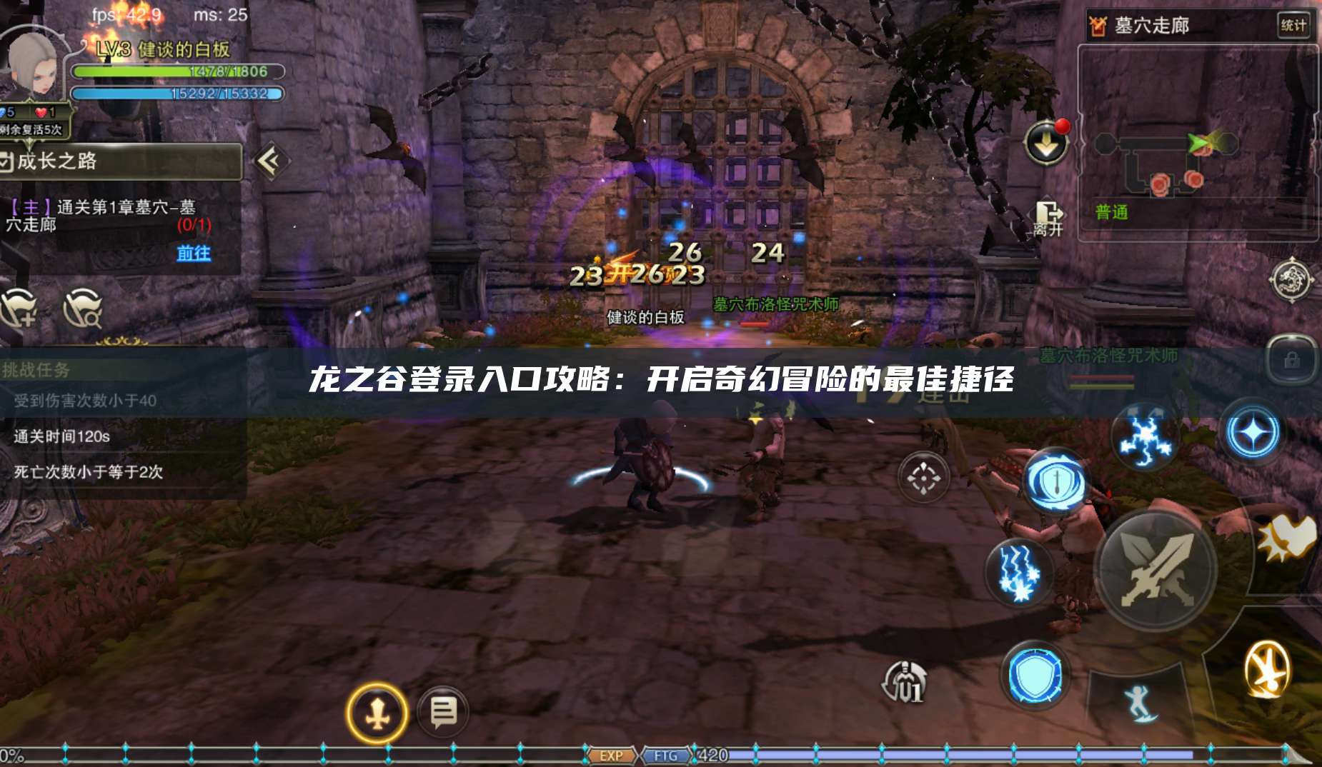 龙之谷登录入口攻略：开启奇幻冒险的最佳捷径