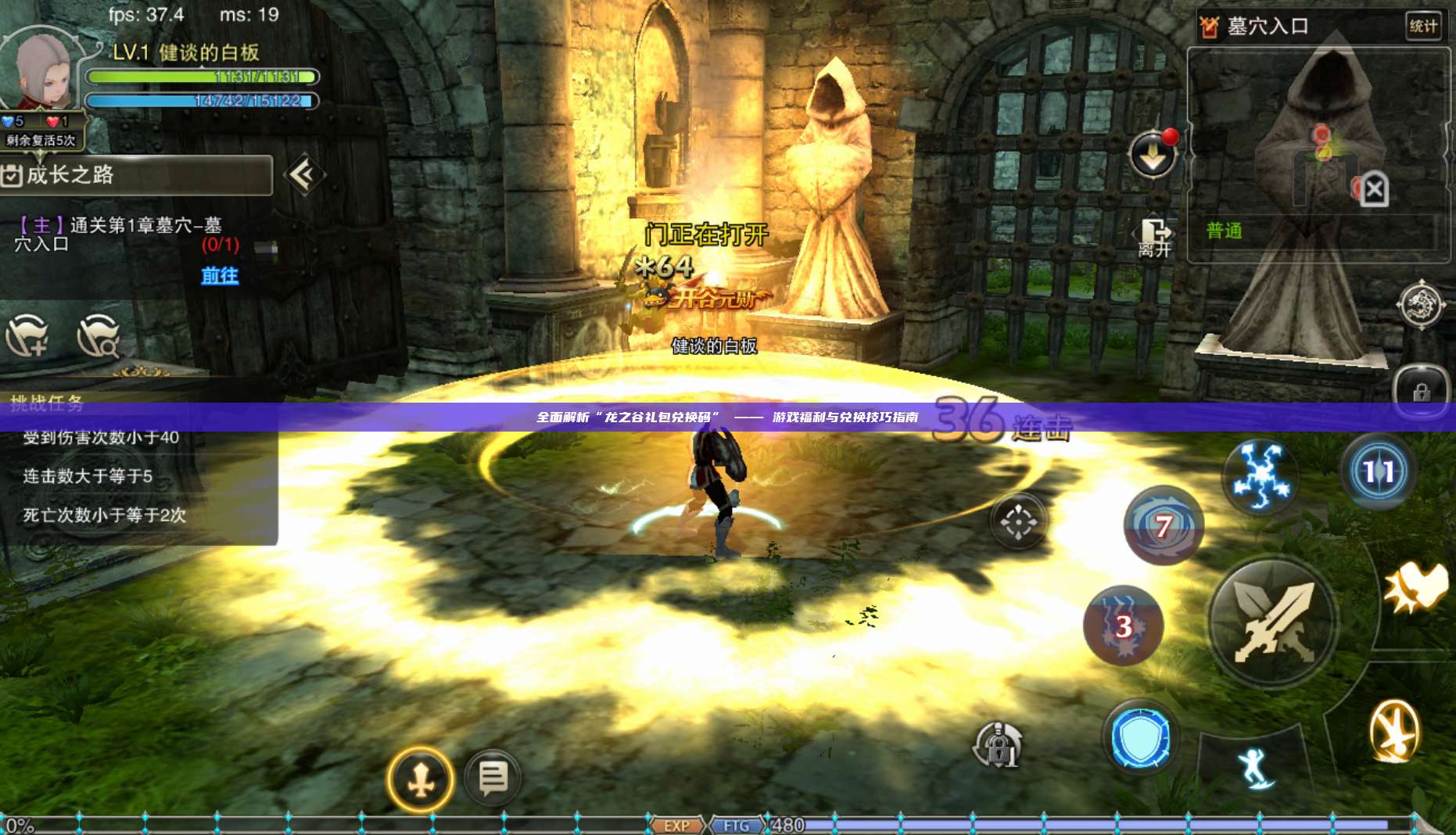 全面解析“龙之谷礼包兑换码” —— 游戏福利与兑换技巧指南