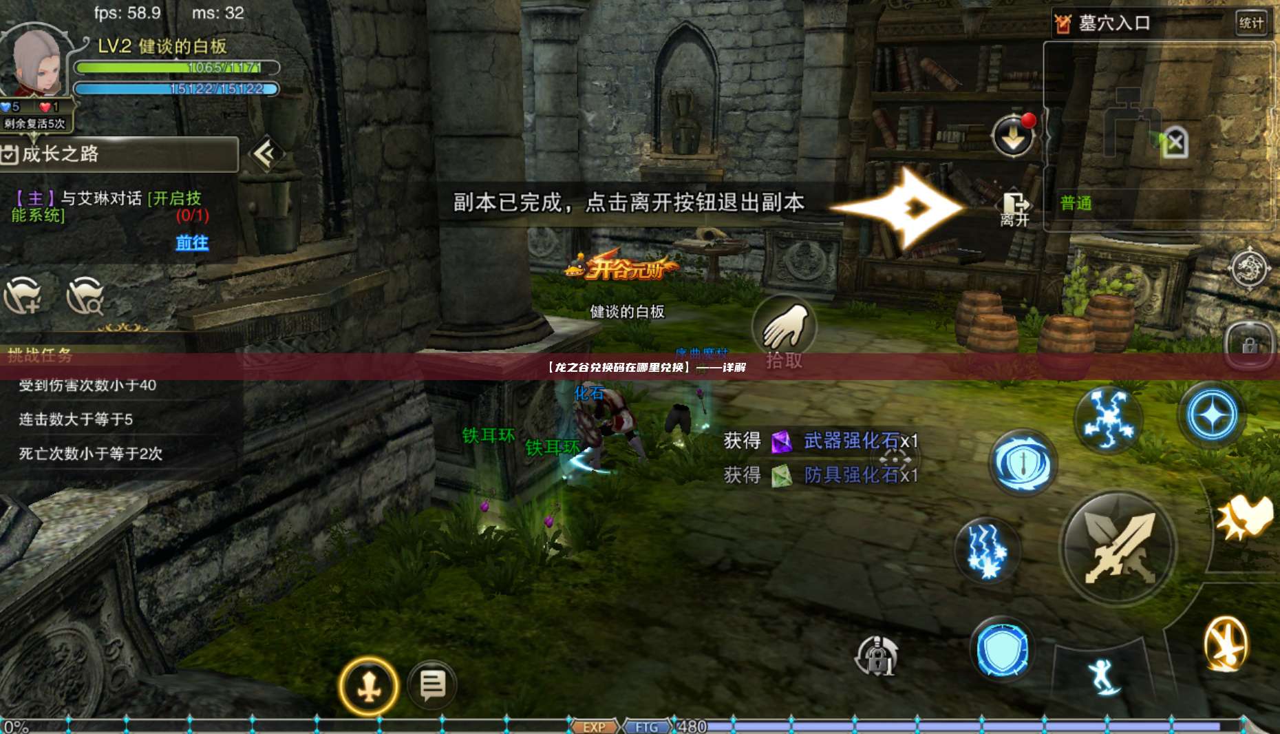 【龙之谷兑换码在哪里兑换】——详解