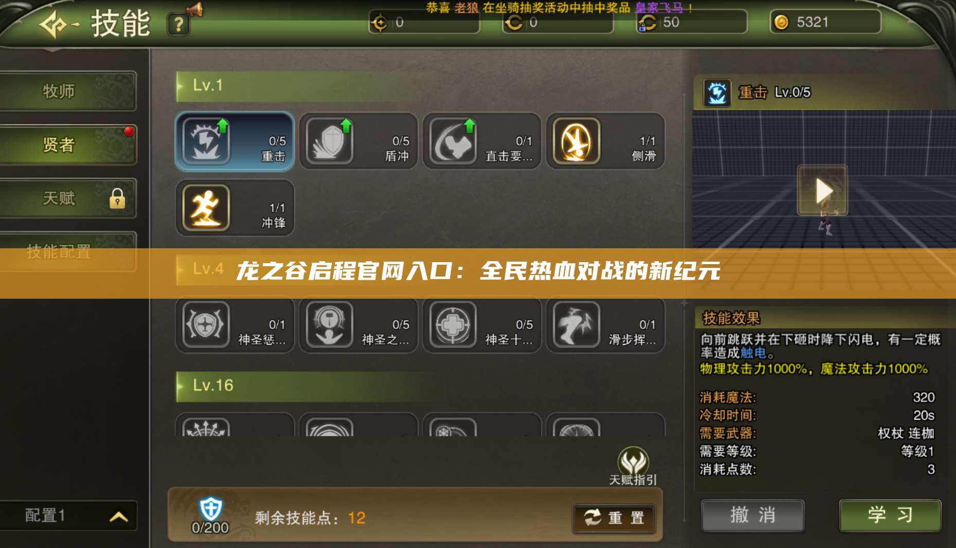 龙之谷启程官网入口：全民热血对战的新纪元