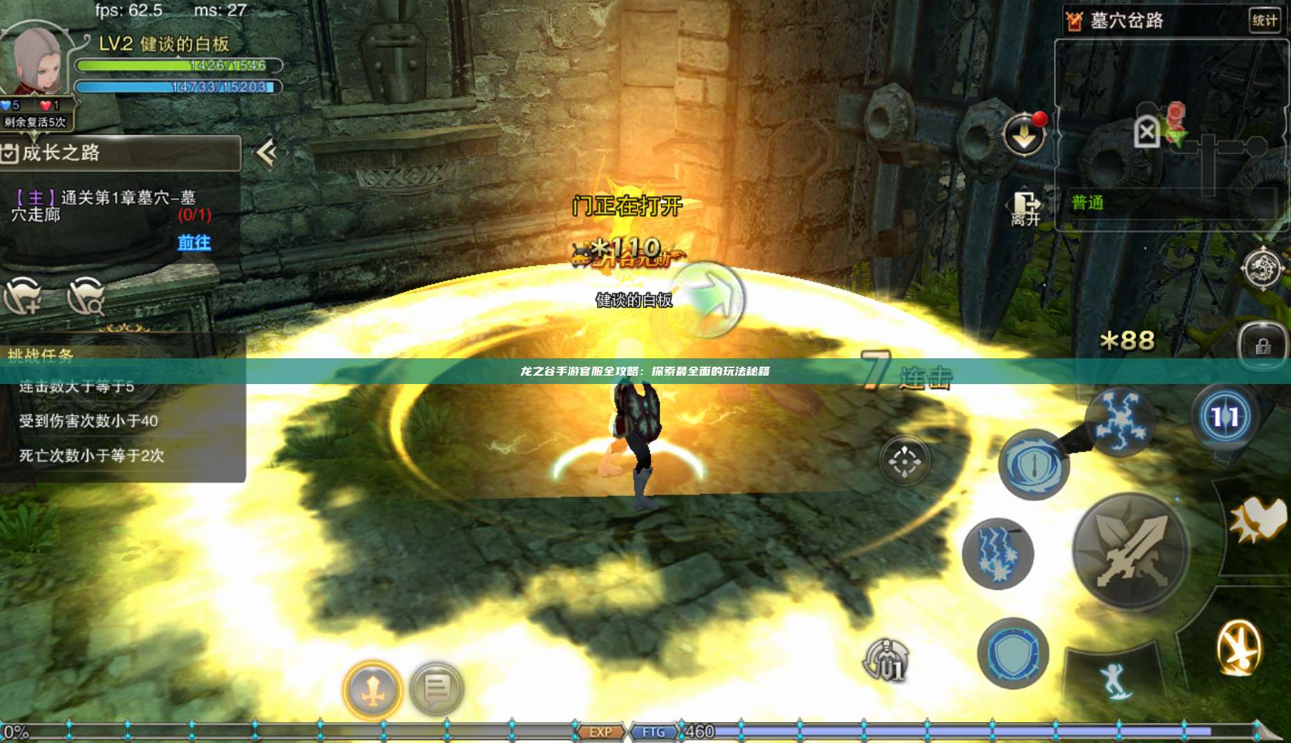 龙之谷手游官服全攻略：探索最全面的玩法秘籍