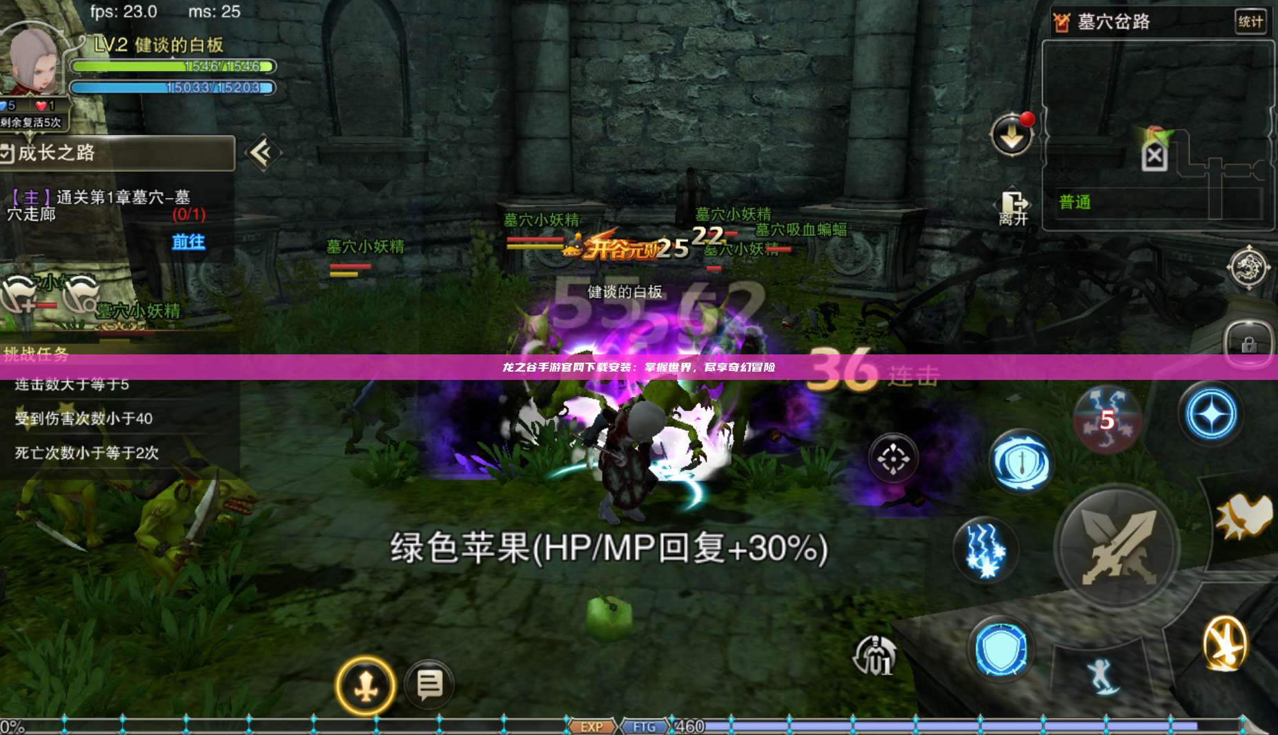 龙之谷手游官网下载安装：掌握世界，尽享奇幻冒险