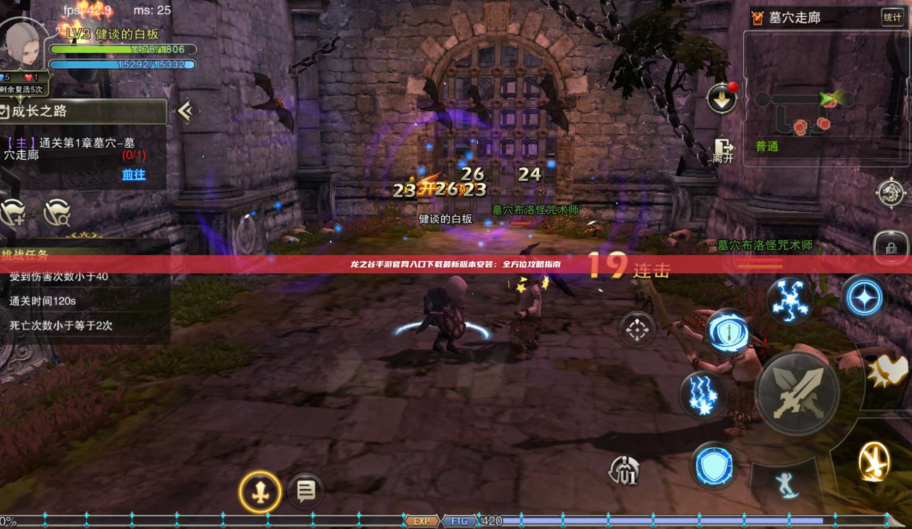 龙之谷手游官网入口下载最新版本安装：全方位攻略指南