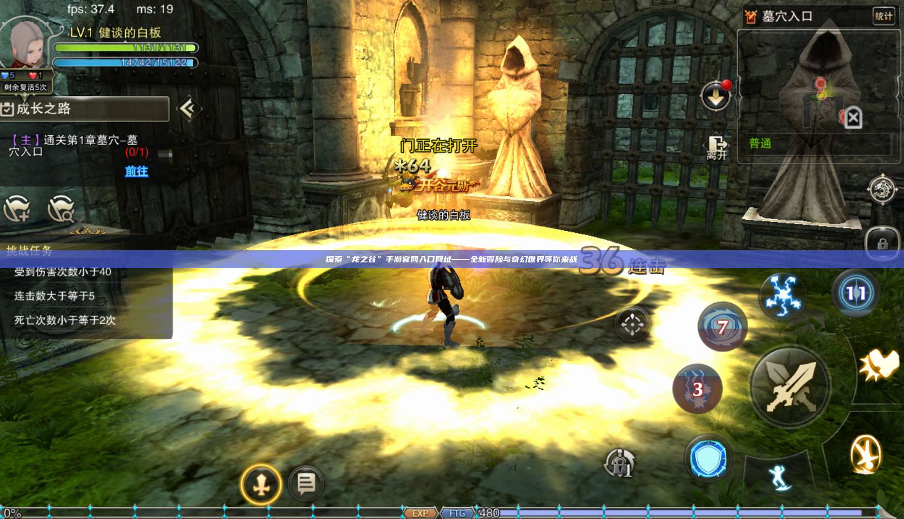 探索“龙之谷”手游官网入口网址——全新冒险与奇幻世界等你来战