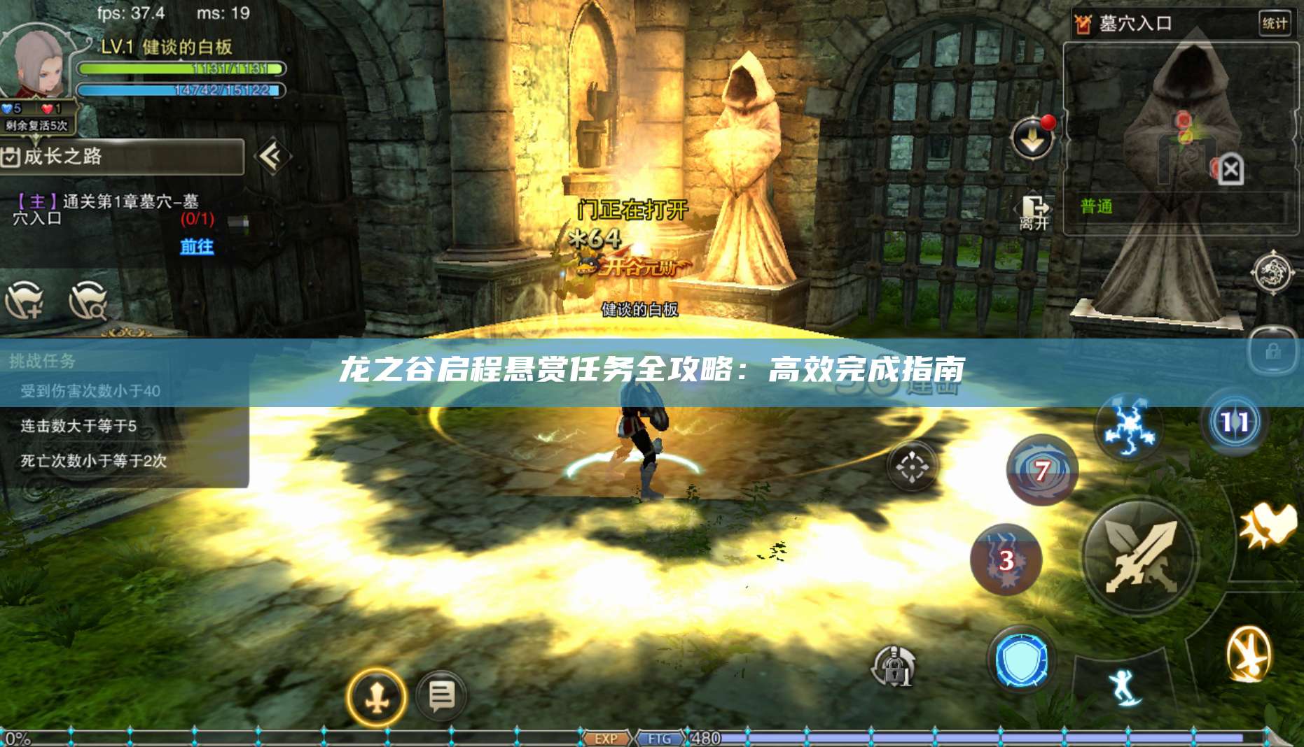 龙之谷启程悬赏任务全攻略：高效完成指南