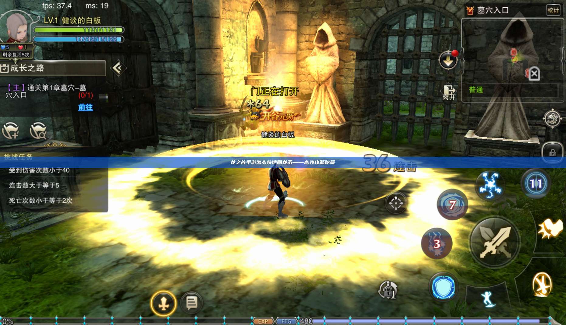 龙之谷手游怎么快速刷龙币——高效攻略秘籍