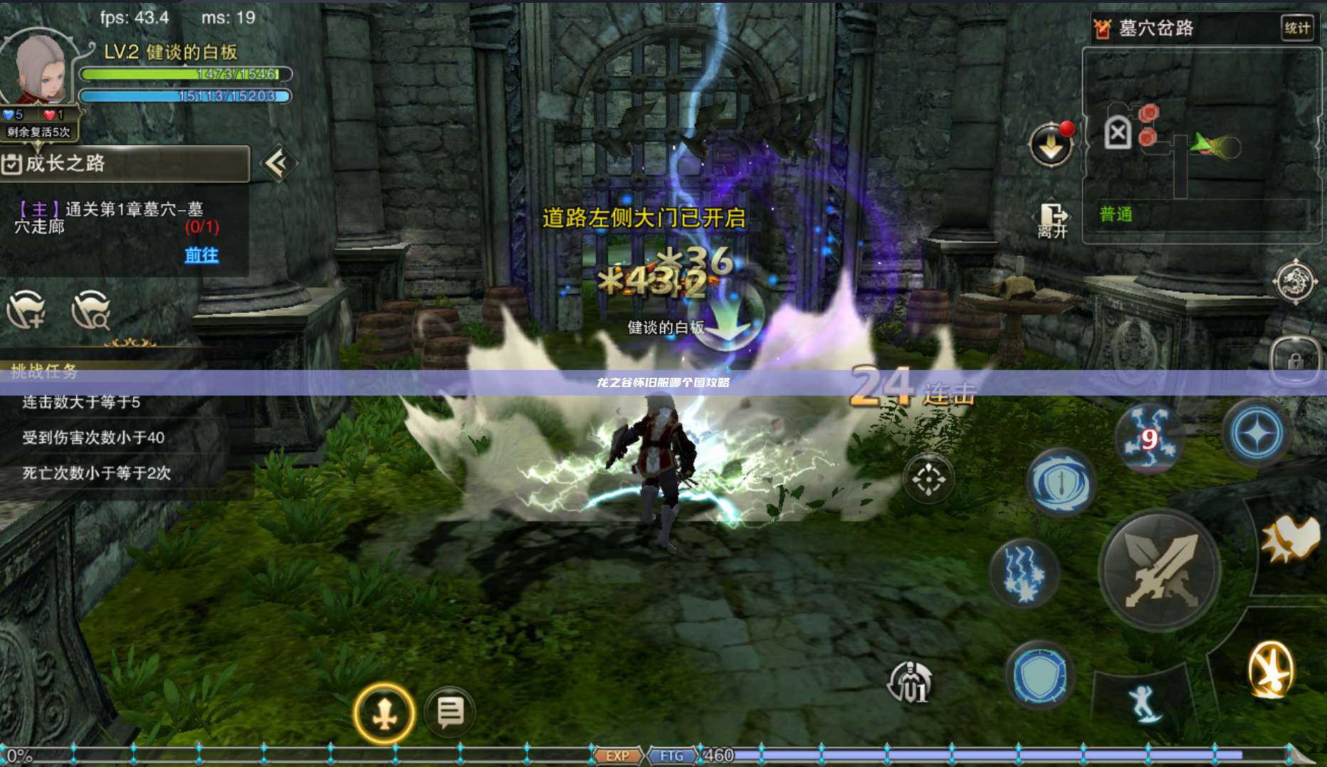 龙之谷怀旧服哪个图攻略