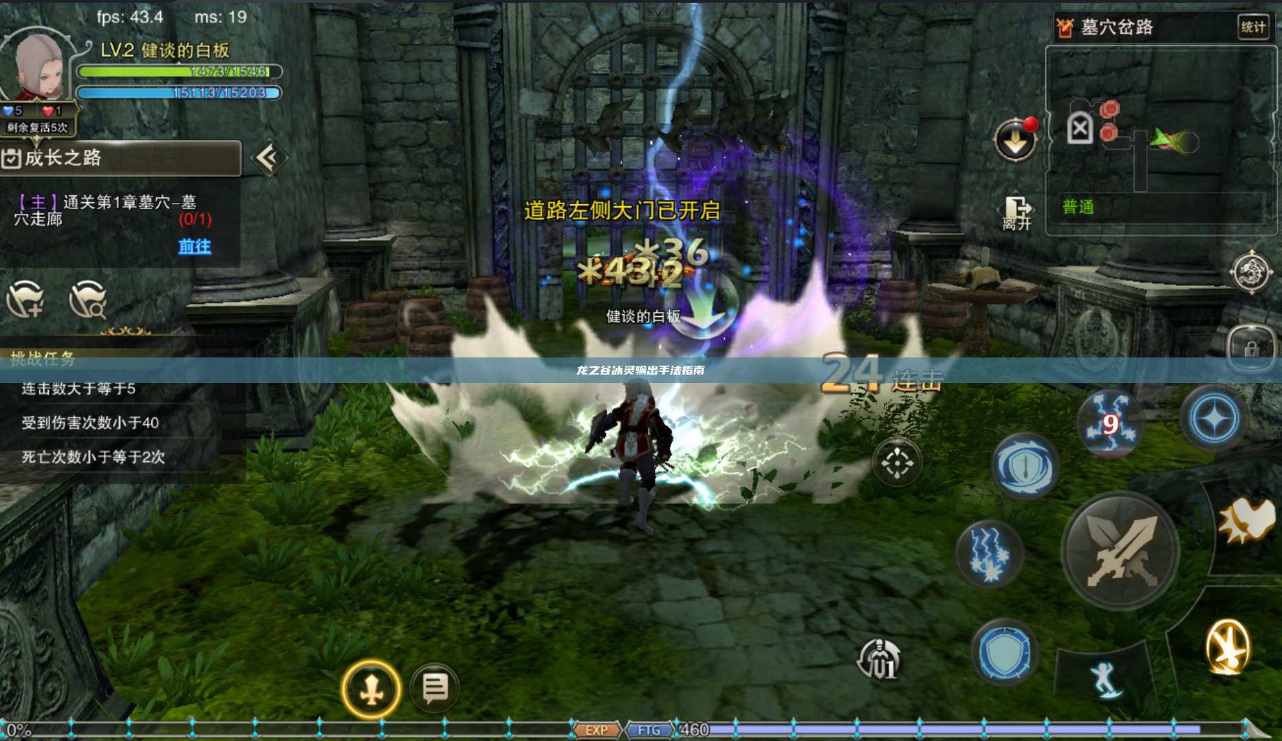 龙之谷冰灵输出手法指南